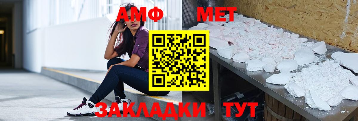 Долгопрудный  АМФЕТАМИН Premium  Вход с VPN 
