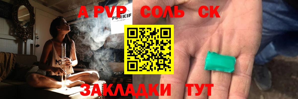 Долгопрудный  Alpha-PVP  Вход с VPN  А ПВП VHQ  Alfa_PVP мука  A-PVP СК КРИС 