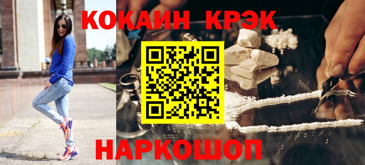 Долгопрудный  КОКАИН FishScale  Cocaine  Кокаин 99%  Вход с VPN 