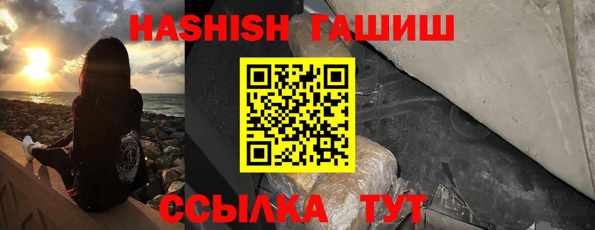 Долгопрудный  как найти   Вход с VPN  Гашиш  Гашиш убойный  ГАШ Изолятор 