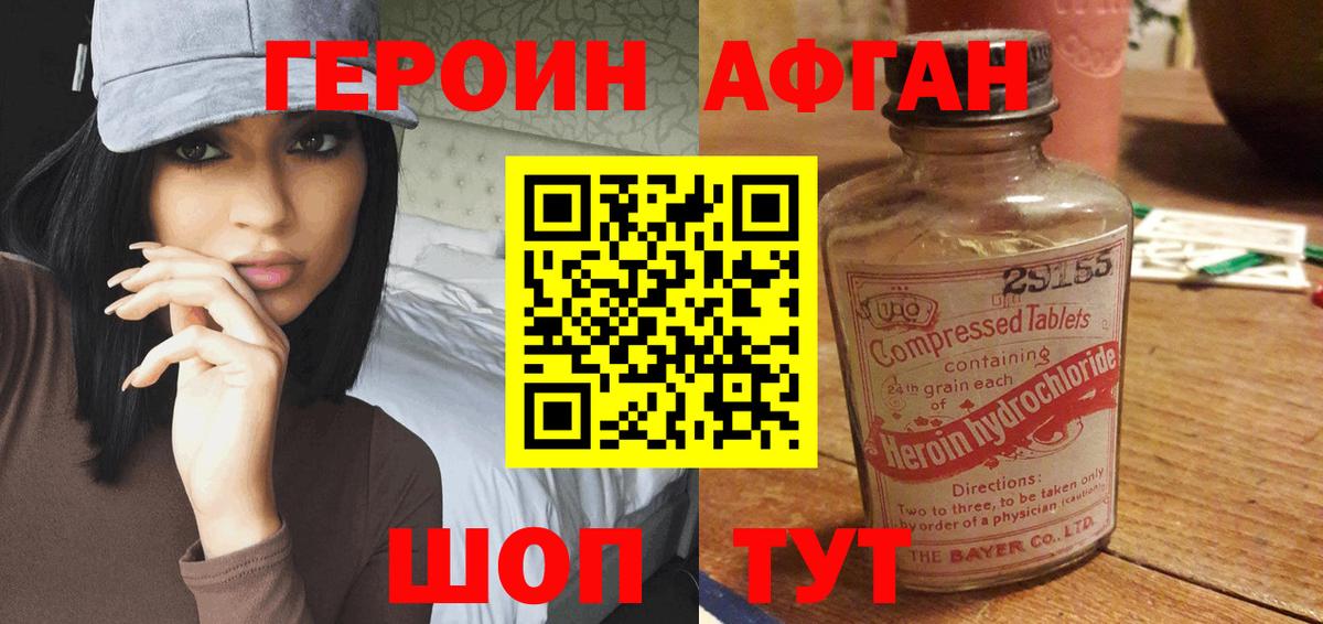Долгопрудный  ГЕРОИН VHQ  Героин  Вход с VPN 