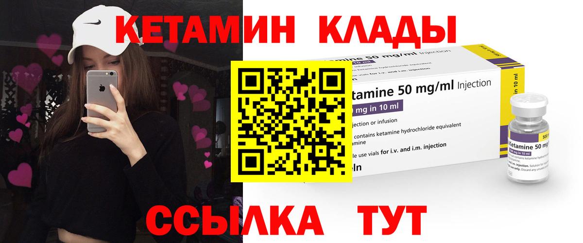 Кетамин ketamine Долгопрудный