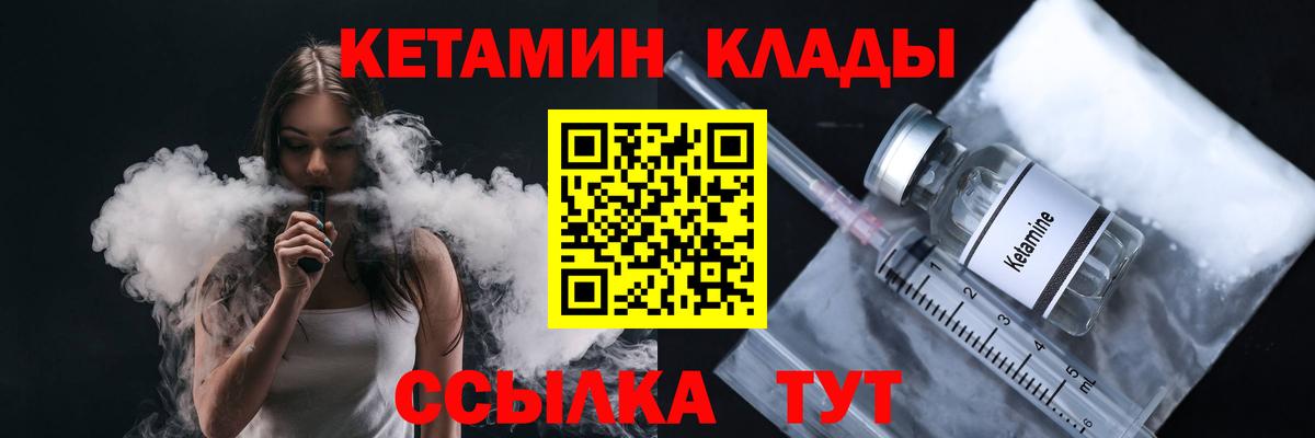 Долгопрудный  КЕТАМИН ketamine  Вход с VPN  КЕТАМИН ketamine 