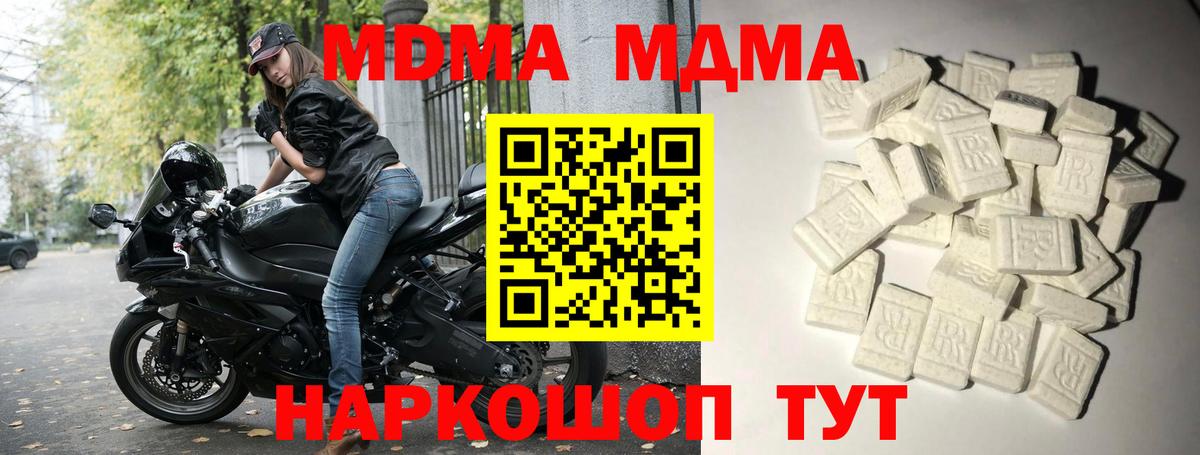 МДМА кристаллы  МДМА молли  Долгопрудный  Вход с VPN 