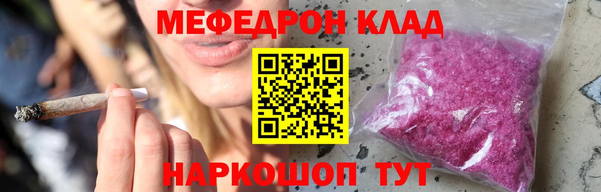 Долгопрудный  МЕФ кристаллы  Мефедрон  Мефедрон мука  Вход с VPN  Меф 