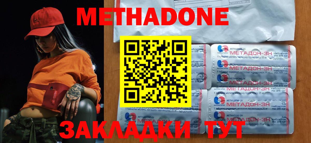 гидра   Метадон мёд  Метадон мёд  Вход с VPN  Долгопрудный 