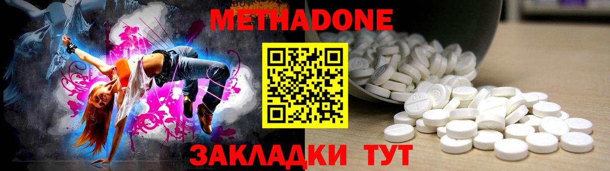 МЕТАДОН белоснежный Долгопрудный