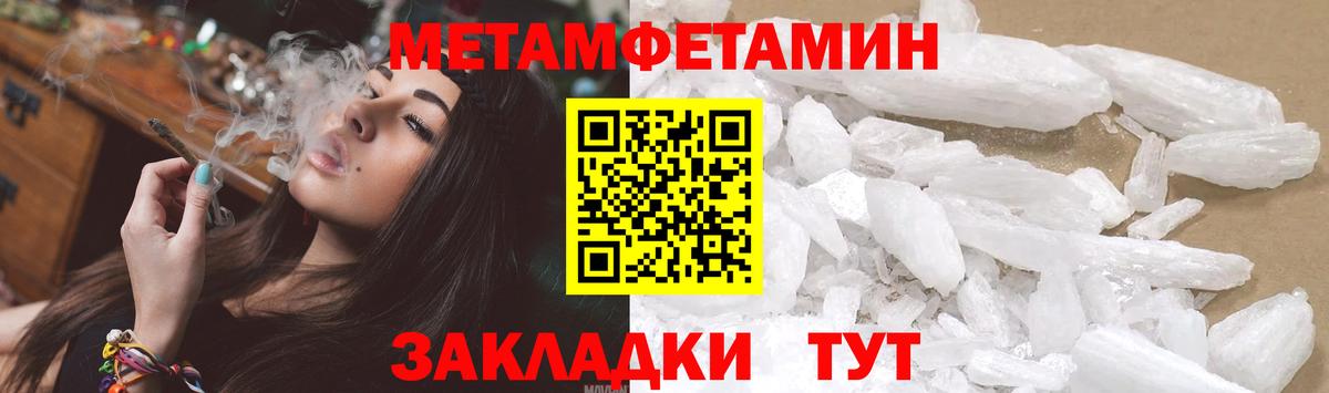 Долгопрудный  Метамфетамин витя  Вход с VPN 