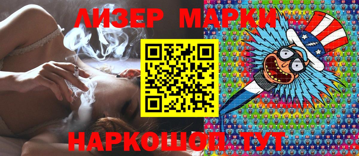 Долгопрудный  Марки N-bome 1500мкг  Марки N-bome 1500мкг  Вход с VPN 